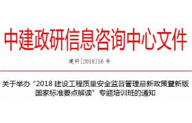 為期兩年的建筑施工安全專項治理行動已啟動，重點講三點！