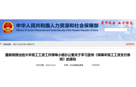 住建廳：拖欠企業及負責人，暫停招投標/不得聘用/個別直接清出市場！