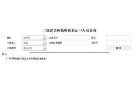 全面清退建造師臨時證書，未變更的項目視為擅自施工！新版《注冊建造師管理規定》出臺還有多遠？