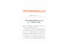 重磅 | 建造師出場成為歷史？！官方通知：全面推廣“不見面開標”