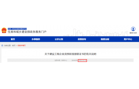 住建部發(fā)布資質(zhì)延續(xù)領(lǐng)取證書說明！