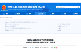 住建部發(fā)布7則國家標(biāo)準(zhǔn)，5月1日起施行！強制性條文必須嚴(yán)格執(zhí)行！