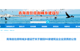 注冊建造師成重災區！2196家企業資質或將被撤！暫緩換領資質證書