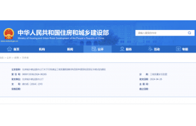 住建部：關于印發建設工程質量檢測機構資質申請表和資質證書格式的通知