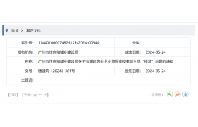 技術負責人半年內在其他企業用作主要人員辦理過資質申請、注冊建造師半年內有兩家以上不同企業注冊記錄，在資質審批中不作為有效人員認定