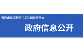 住建委：開展建筑資質動態核查，并于2024年11月底前完成對全區建筑企業動態核查全覆蓋！