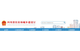 住建廳：多家企業(yè)使用虛假材料申報(bào)資質(zhì)，不批準(zhǔn)，1年內(nèi)不得再次申請(qǐng)?jiān)撡Y質(zhì)。